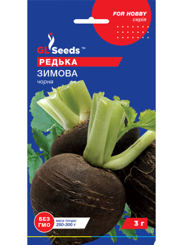 Редька чорна зимова ТМ "GL Seeds" 3 г.