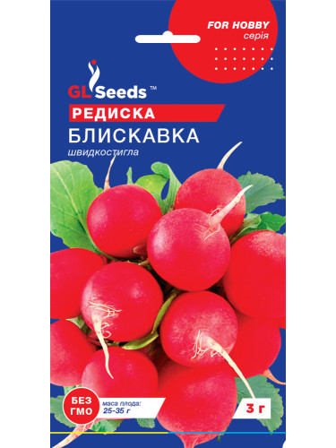Редис "Молния" ТМ "GL Seeds" 3 г.
