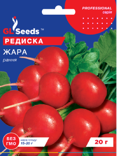 Редиска "Жара" ТМ "GL Seeds" 20 г.