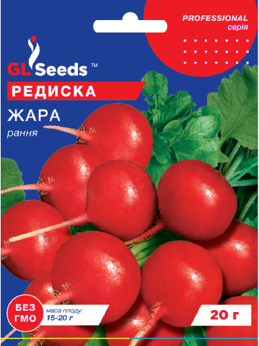 Редис "Жара" ТМ "GL Seeds" 20 г.