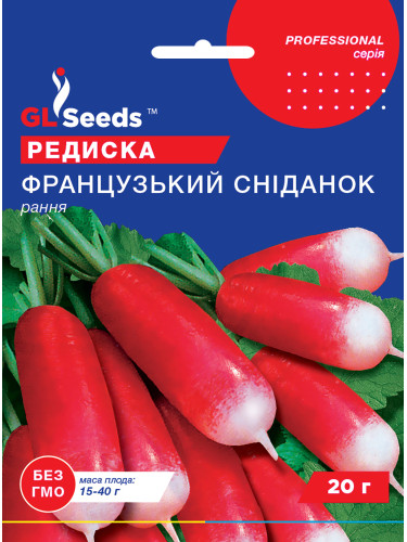 Редис "Французский завтрак" ТМ "GL Seeds" 20 г.