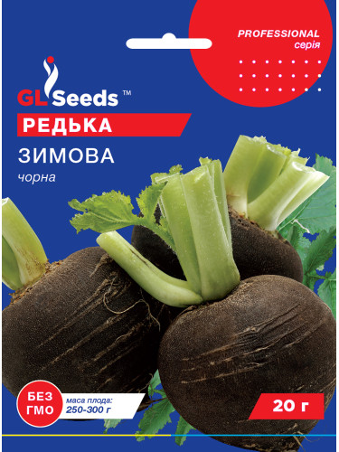 Редька чорна зимова ТМ "GL Seeds" 20 г.