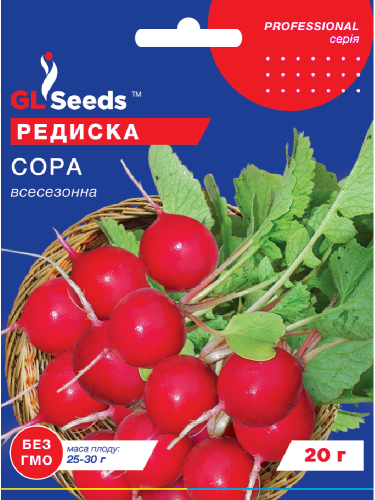 Редиска "Сора" ТМ "GL Seeds" 20 г.
