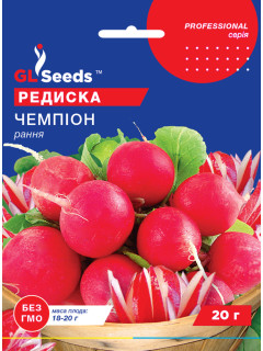 Редиска "Чемпіон" ТМ "GL Seeds" 20 г.
