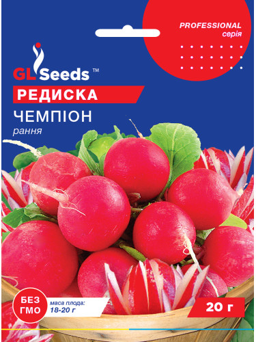 Редис "Чемпион" ТМ "GL Seeds" 20 г.