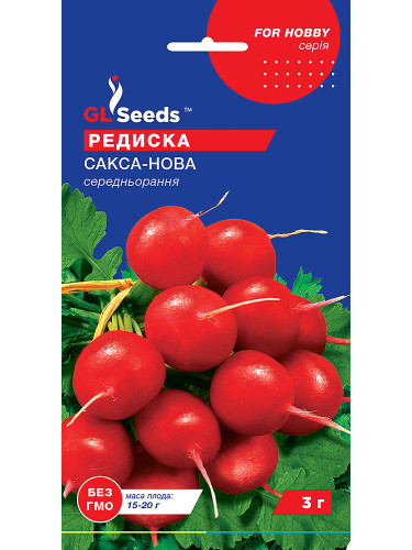 Редис "Сакса-Новая" ТМ "GL Seeds" 3 г.