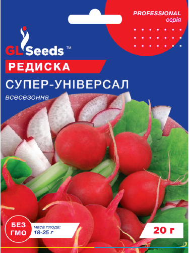 Редиска "Суперуніверсал" ТМ "GL Seeds" 20 г.