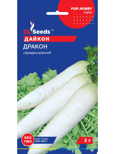 Редис (дайкон) "Дракон" ТМ "GL Seeds" 3г.