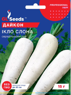 Редис (дайкон) "Ікло слона" ТМ "GL Seeds" 15 г.