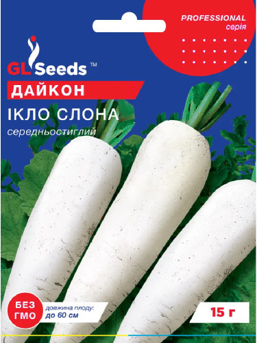 Редис (дайкон) "Ікло слона" ТМ "GL Seeds" 15 г.