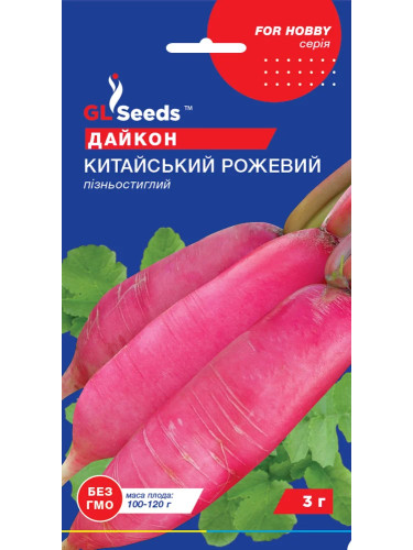 Редис (дайкон) "Китайський рожевий" ТМ "GL Seeds" 3 г.