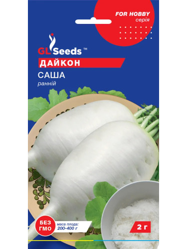 Редис (дайкон) "Саша" ТМ "GL Seeds" 2 г.