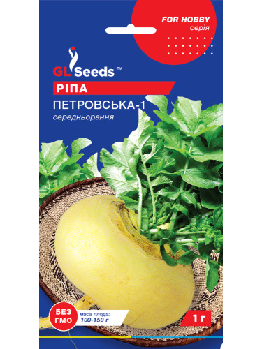 Ріпа "Петровська" ТМ "GL Seeds" 1 г.