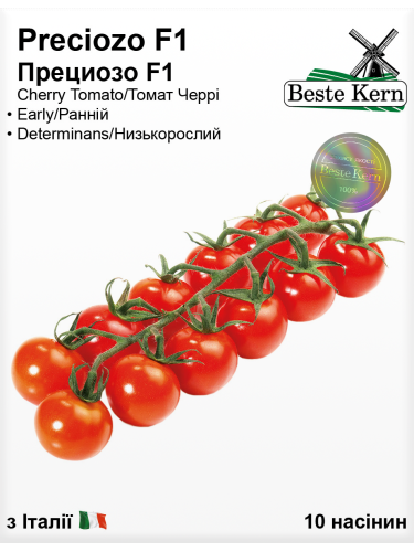 Томат "Преціозо F1" ТМ "Bestе Kern" 10 шт.
