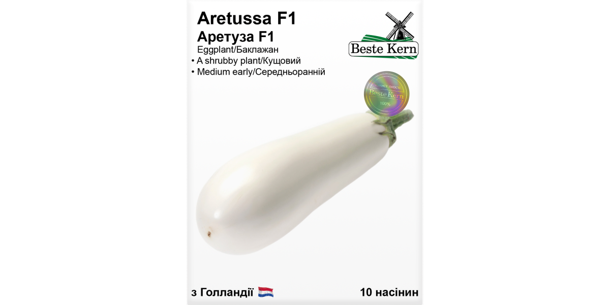 Баклажан "Аретуза F1" ТМ "Bestе Kern" 10 шт.