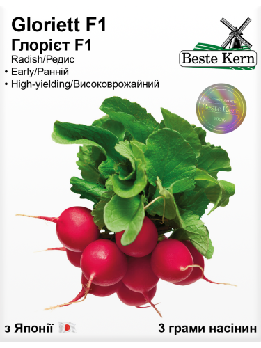 Редиска "Глорієт F1" ТМ "Bestе Kern" 3 г.