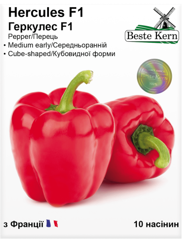 Перец сладкий "Геркулес F1" ТМ "Best Kern" 10 шт.