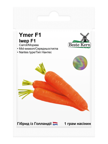 Морковь "Имер F1" ТМ "Best Kern" 1 г.