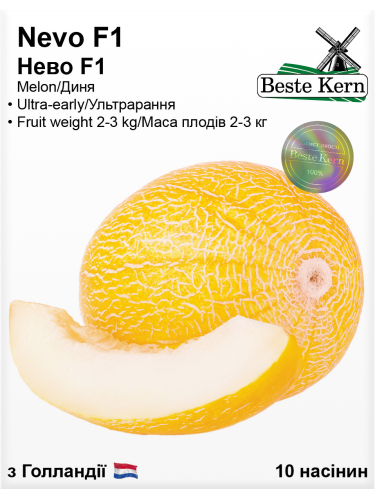 Диня "Нево F1" ТМ "Bestе Kern" 10 шт.