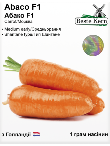 Морква "Абако F1" ТМ "Bestе Kern" 1 г.