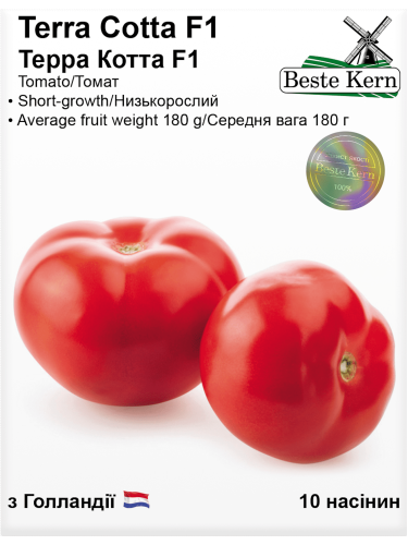 Томат "Терра Котта F1" ТМ "Best Kern" 10 шт.