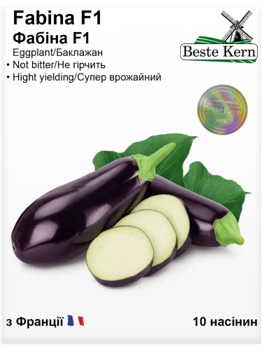 Баклажан "Фабина F1" ТМ "Bestе Kern" 10 шт.