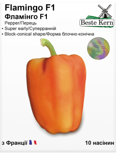 Перець солодкий "Фламінго F1" ТМ "Bestе Kern" 10 шт.