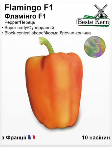 Перець солодкий "Фламінго F1" ТМ "Bestе Kern" 10 шт.