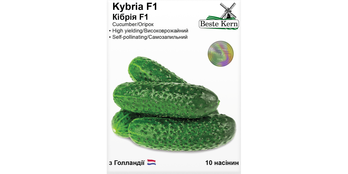 Огірок "Кібрія F1" ТМ "Bestе Kern" 10 шт.