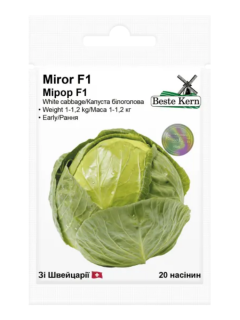 Капуста "Мірор F1" ТМ "Bestе Kern" 20 шт.