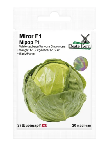 Капуста "Мирор F1" ТМ "Bestе Kern" 20 шт.