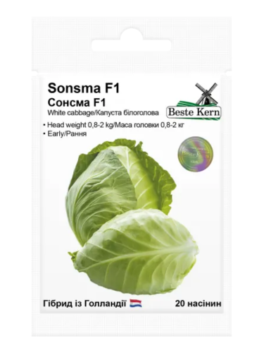 Капуста "Сонсма F1" ТМ "Bestе Kern" 20 шт.