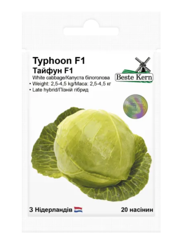 Капуста "Тайфун F1" ТМ "Bestе Kern" 20 шт.