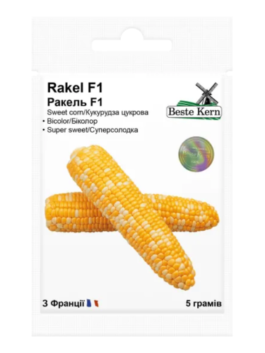 Кукуруза "Ракель F1" ТМ "Bestе Kern" 5 г.