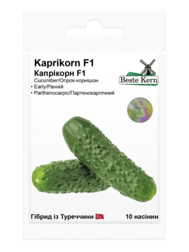 Огірок "Капрікорн F1" ТМ "Bestе Kern" 10 шт.