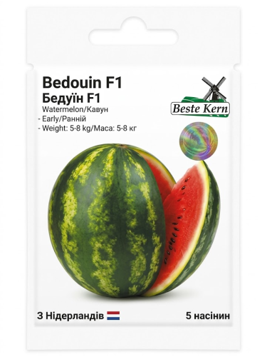 Арбуз "Бедуин F1" ТМ "Bestе Kern" 5 шт.