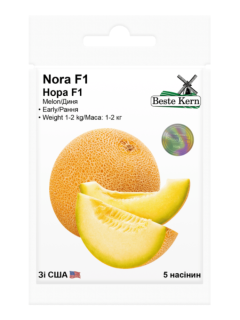 Дыня "Нора F1" ТМ "Bestе Kern" 5 шт.