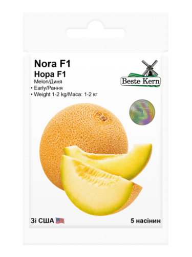 Диня "Нора F1" ТМ "Bestе Kern" 5 шт.