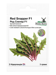 Шпинат "Ред Снепер F1" ТМ "Bestе Kern" 3г.
