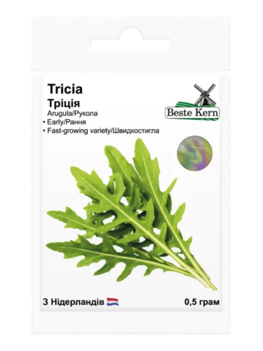 Рукола "Тріція" ТМ "Bestе Kern" 0,5 г.