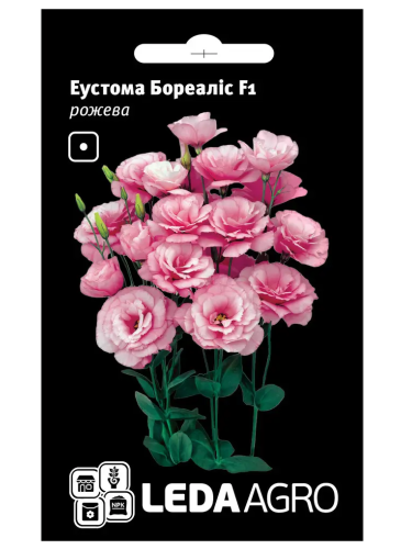Еустома "Бореаліс F1" рожева ТМ "Leda Agro" 5 шт.