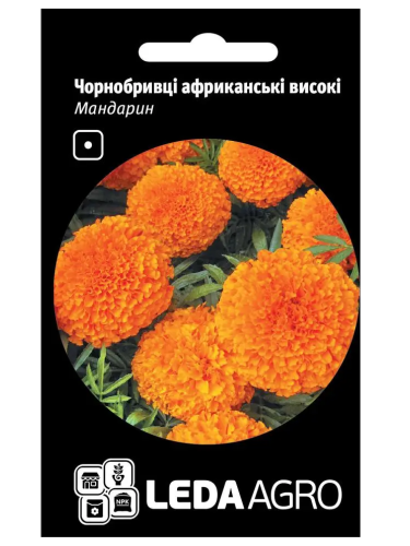 Бархатцы "Мандарин" оранжевые ТМ "Leda Agro" 0,25г.