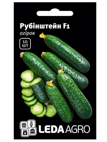 Огірок "Рубінштейн F1" ТМ "Leda Agro" 10 шт.