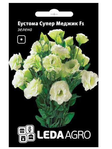 Еустома "Супер Меджик F1" зелена ТМ "Leda Agro" 5 шт.