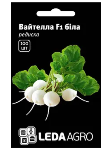 Редиска "Вайтелла F1" ТМ "Leda Agro" 100 шт.