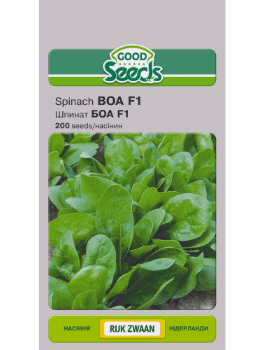 Шпинат "Боа F1" ТМ "Good Seeds" 200 шт.