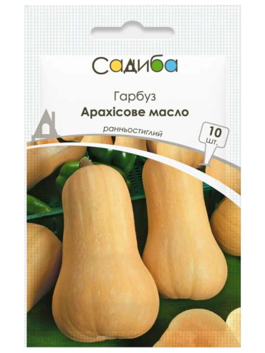 Тыква "Арахисовое масло" ТМ "Усадьба центр" 10 шт.