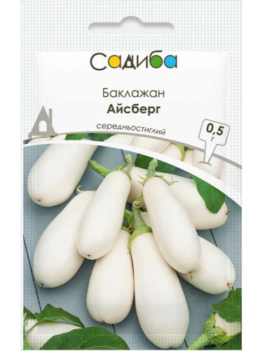 Баклажан "Айсберг" ТМ "Садиба центр" 0,5 г.