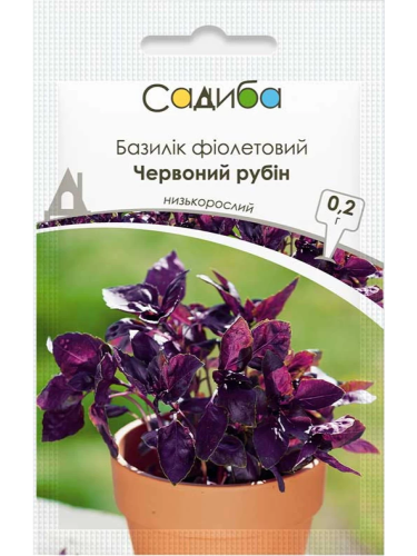 Базилик фиолетовый "Красный рубин" ТМ "Усадьба центр" 0,2г.
