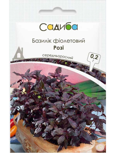 Базилік фіолетовий "Розі" ТМ "Садиба центр" 0,2 г.